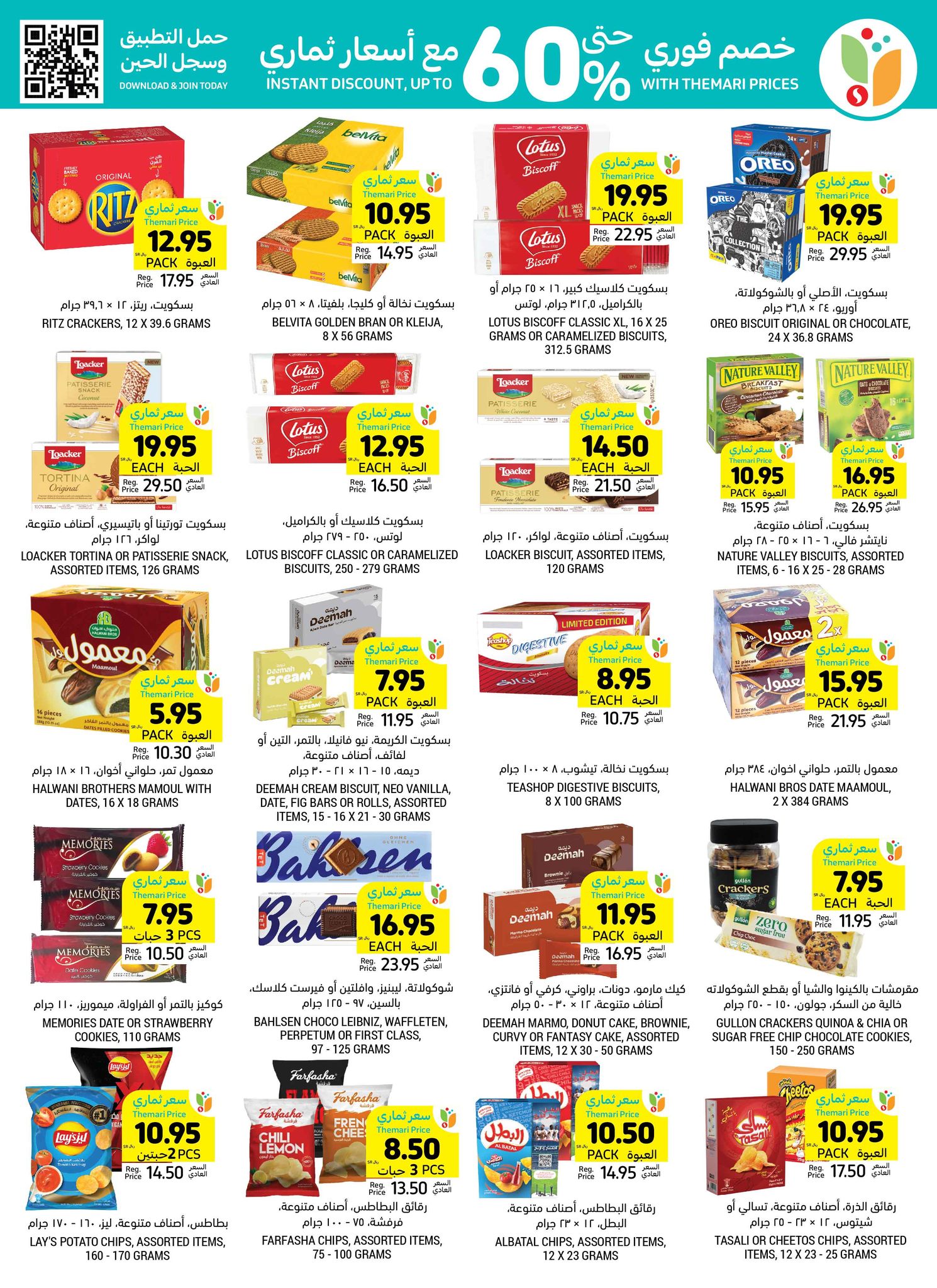 tamimi-markets offers from 1jan to 7jan 2025 عروض أسواق التميمى من 1 يناير حتى 7 يناير 2025 صفحة رقم 23